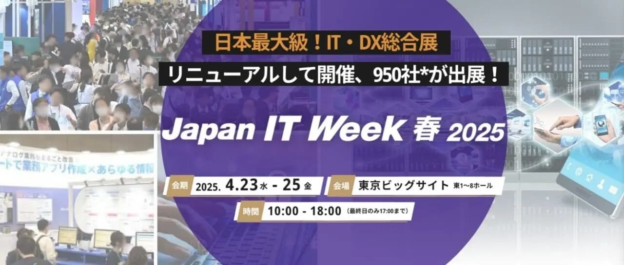 geekom-expose-a-japan-it-week-2025
